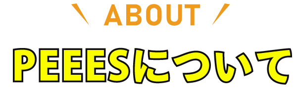 アセット 61